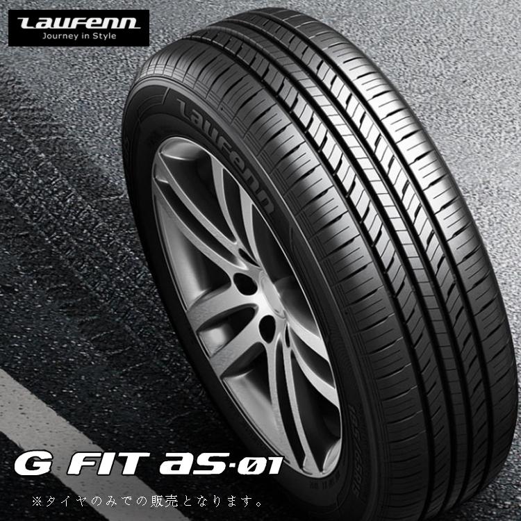 205/60R16 92V 【4本セット 新品】 送料無料 ハンコック ラウフェン サマータイヤ Hankook LAUFENN G FIT AS-01 LH42 (16インチ)