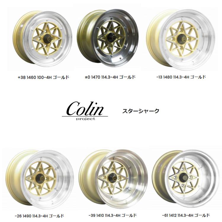 14インチ 4H114.3 7J 7J±0 4穴 ホイール 【1本単品 新品】 ゴールド