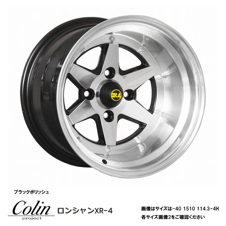 14インチ 4H114.3 9J 9J-25 4穴 ホイール 【1本単品 新品】 ブラック