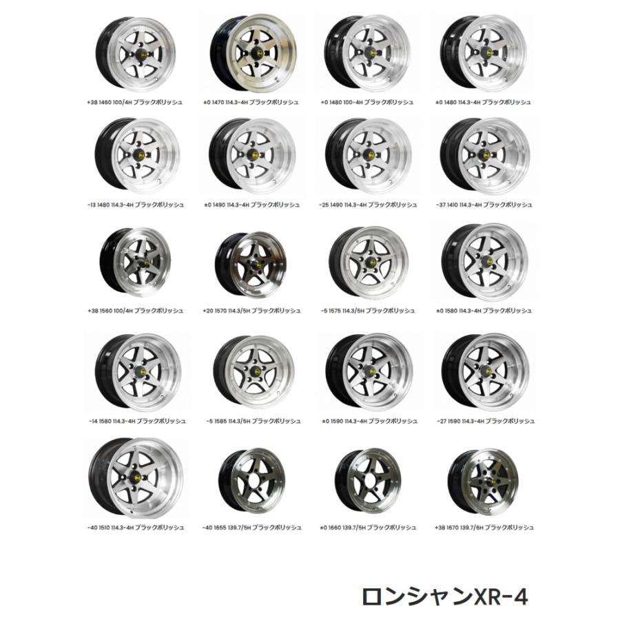 14インチ 4H114.3 9J 9J±0 4穴 ホイール 【4本セット 新品】  ロンシャン XR4 送料無料 コーリンプロジェクトの画像