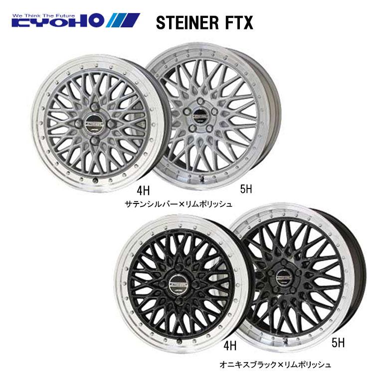 共豊 - 20in 5H114.3 9.5J 9.5J+40 5穴 銀輪 【2本仕かける 新品】  STEINER FTX (OBKRP) 貨物輸送無料