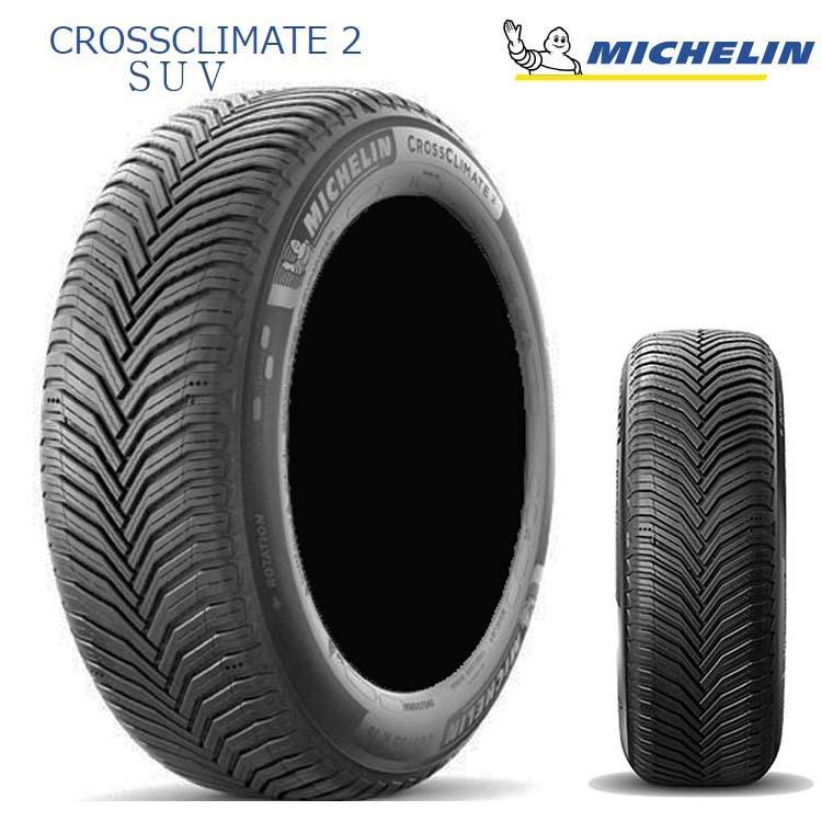 送料無料 ミシュラン サマー＆スノー MICHELIN CROSSCLIMATE 2 SUV 235/50R20 104W XL 【1本単品 新品】｜csj2