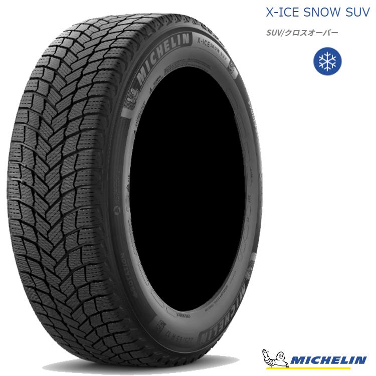 送料無料 ミシュラン スノー スタッドレス MICHELIN X-ICE SNOW SUV 235/60R17 106T XL