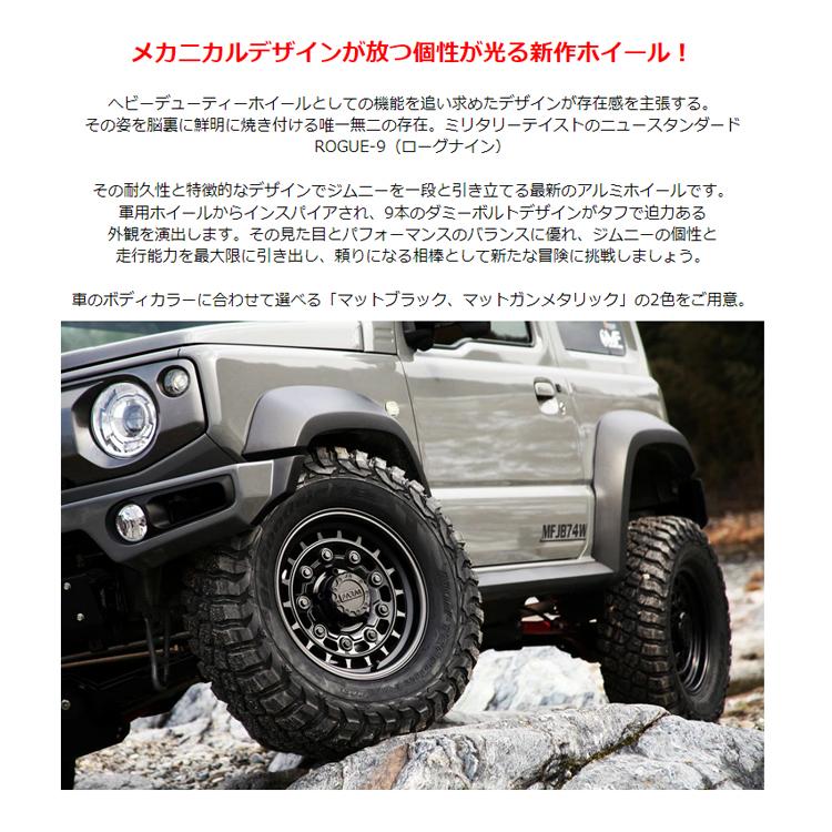 Motor Farm（モーターファーム） 16インチ 5H139 6J 6J-5 5穴 ホイール