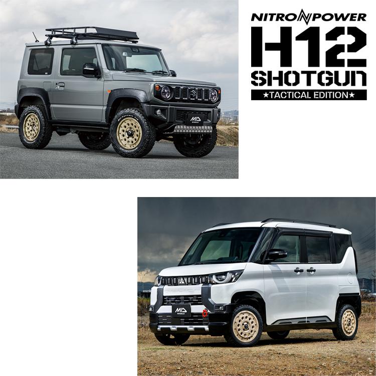 16インチ 5H139.7 5.5J 5.5J+20 5穴 ホイール 【2本セット 新品】   H12 SHOTGUN TACTICAL EDITION(SSB) 送料無料 マルカサービス_1