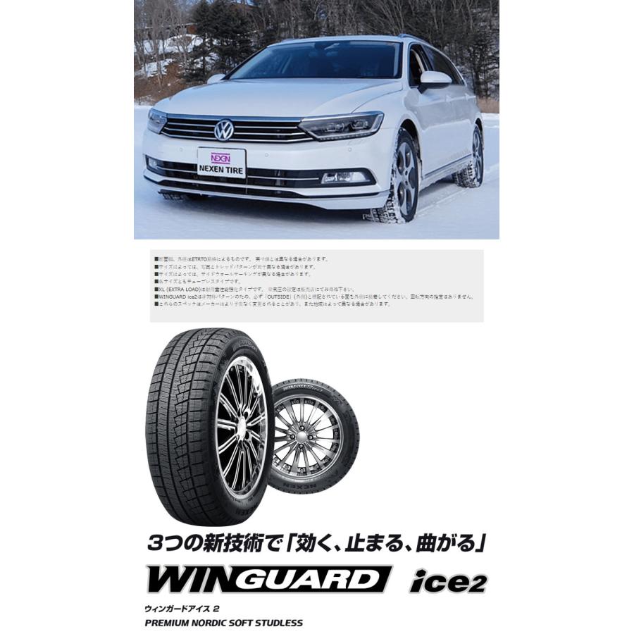 送料無料 ネクセン スタッドレスタイヤ NEXEN WINGUARD ice2 ウィンガードアイス2 225/45R17 91T 【2本セット 新品】｜csj2｜03