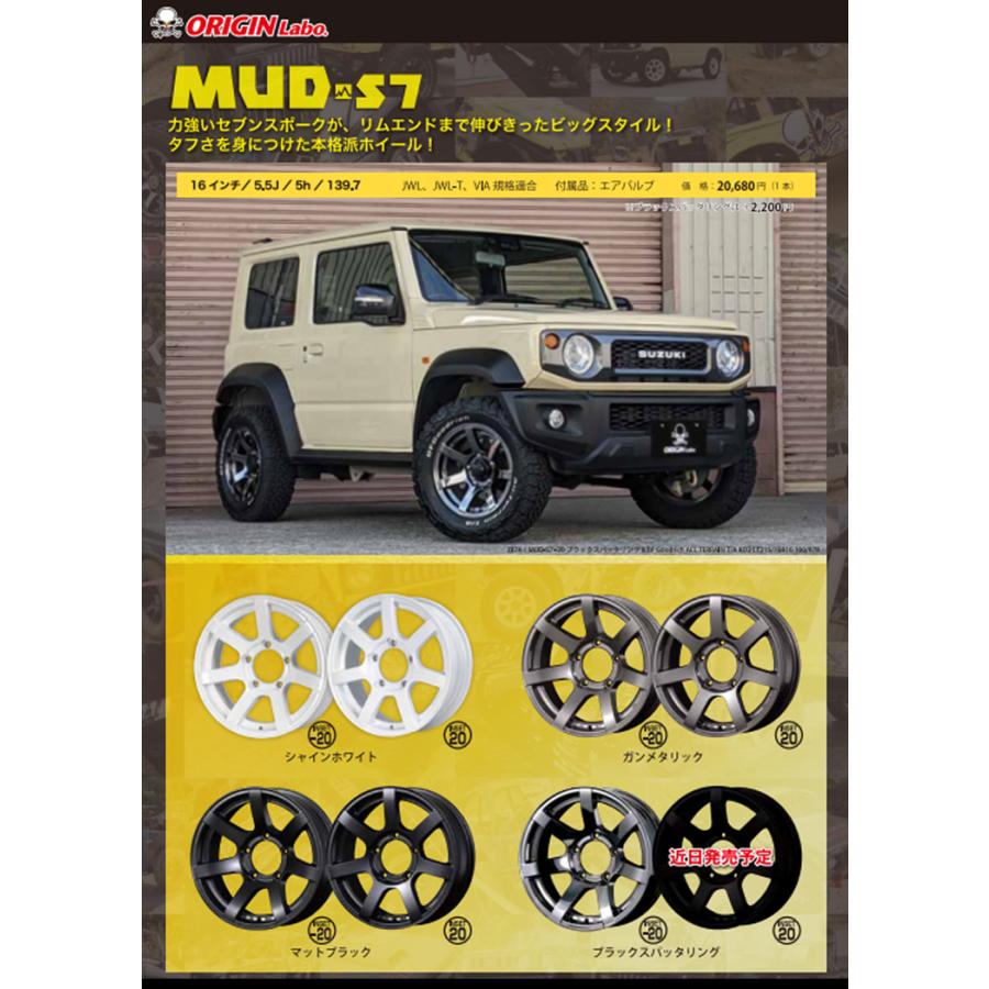 16インチ 5H139.7 5.5J 5.5J+20 5穴 ホイール 【2本セット 新品】 MUD 