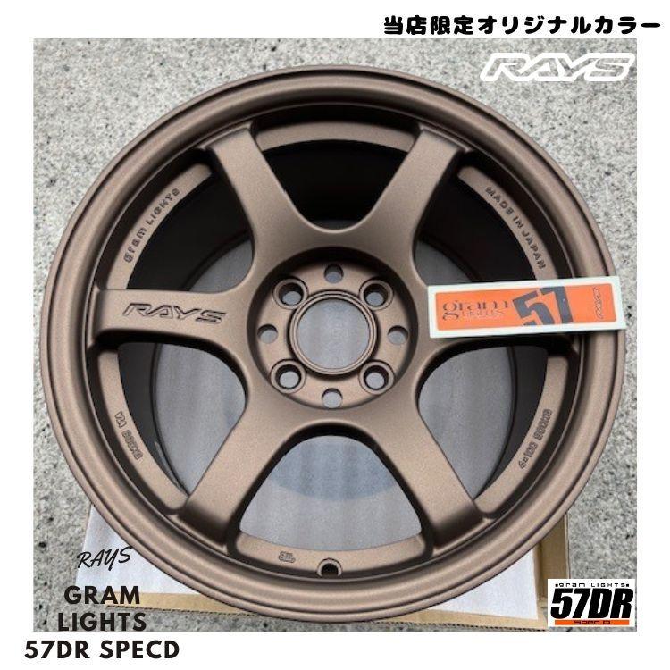 RAYS 【当店限定 カラー 数量限定】RAYS gram LIGHTS 57DR SpecD 8J-15