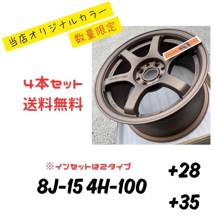 RAYS 【当店限定 カラー 数量限定】RAYS gram LIGHTS 57DR SpecD 8J-15