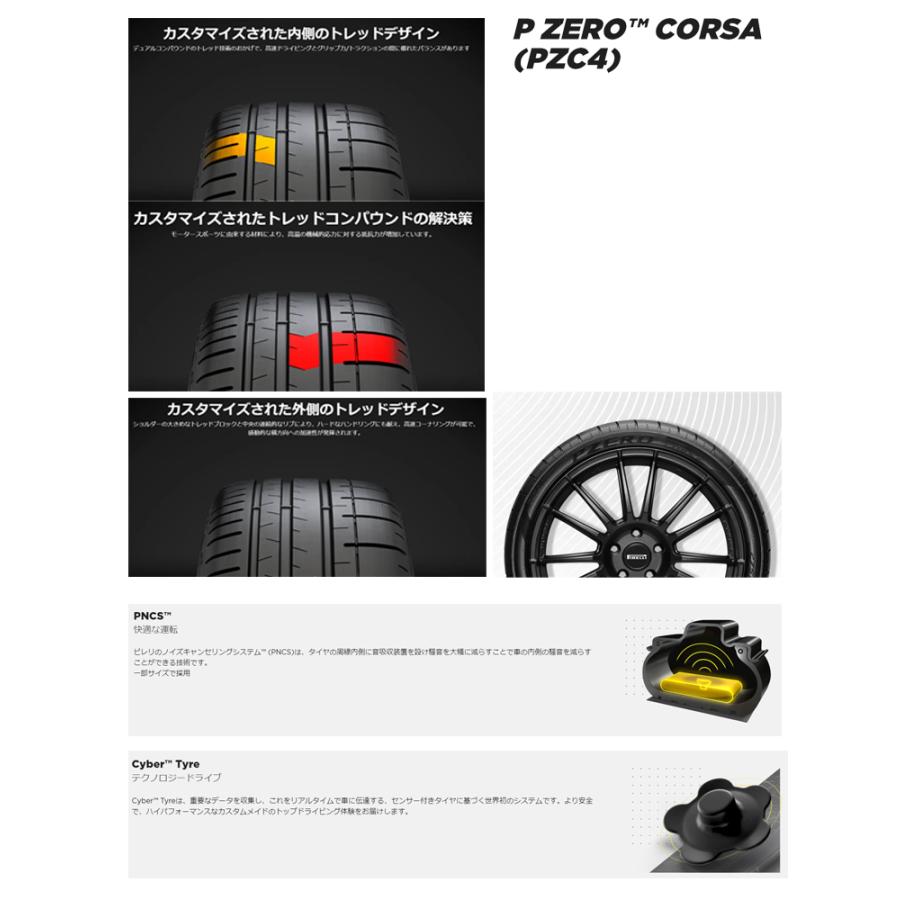 送料無料 ピレリ 承認タイヤ PIRELLI PZERO CORSA (PZC4) ピーゼロ コルサ ピーゼットシーフォー 295/35ZR20 105(Y) XL (MC-C) co 【4本セット新品】｜csj2｜02