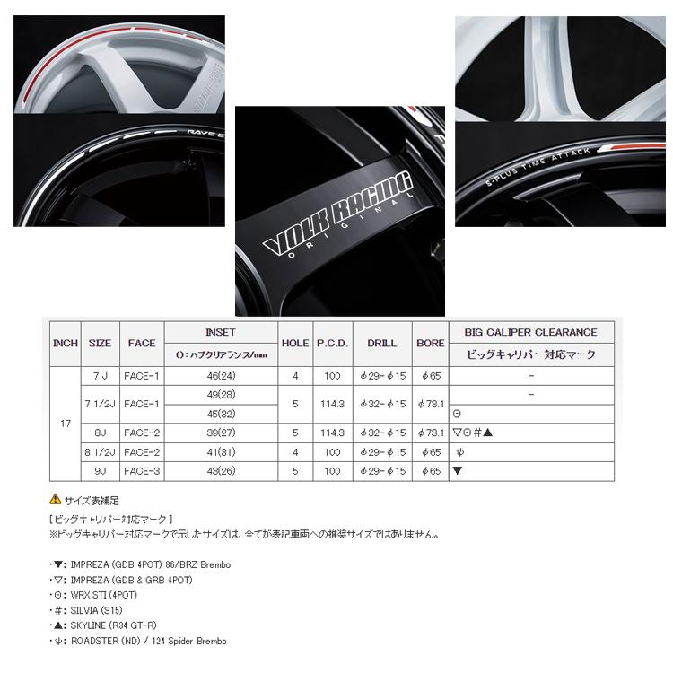 RAYS 17インチ 5H114.3 8J 8J+39 5穴 ホイール 【2本セット 新品
