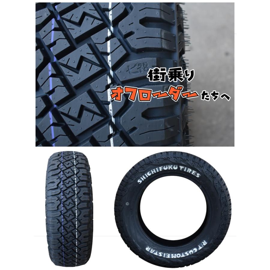 215/70R16 107/105Q LT 【2本セット 新品】 送料無料 七福 サマー