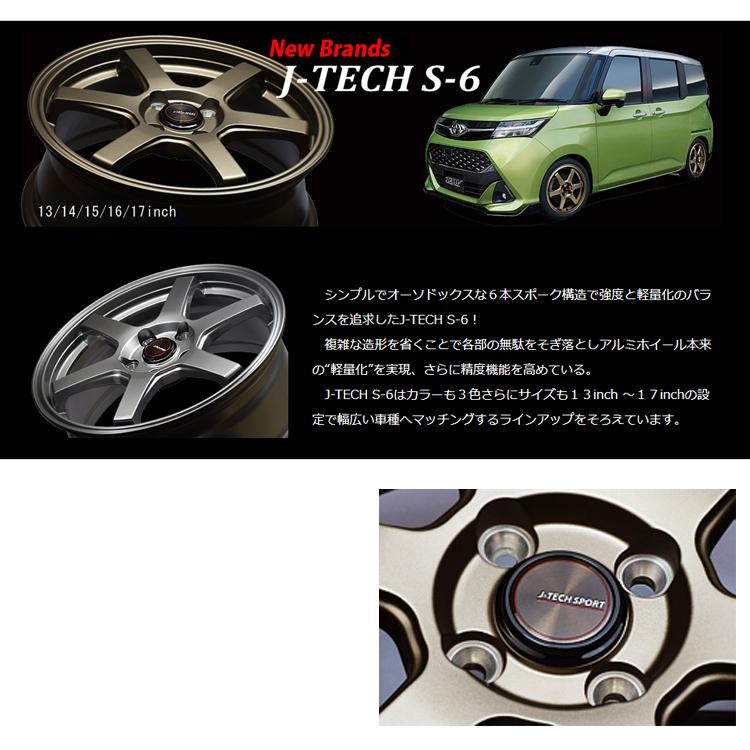 送料無料 トライアルファ TRYALPHA TAW J-TECH S-6 6J-16 +40 4H-100