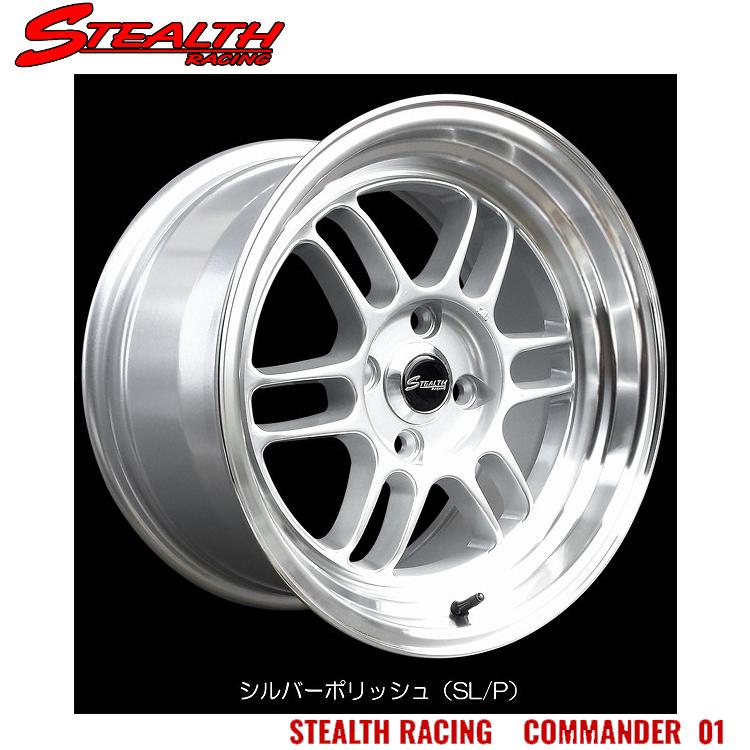 ステルスレーシング　8J 25 15インチ 4H100 8J 8J+25 4穴 ホイール 【1本単品 新品】 SL/P