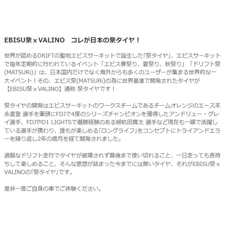 VALINO（ヴァリノ） 265/35R18 97W XL 【4本セット 新品】 送料無料