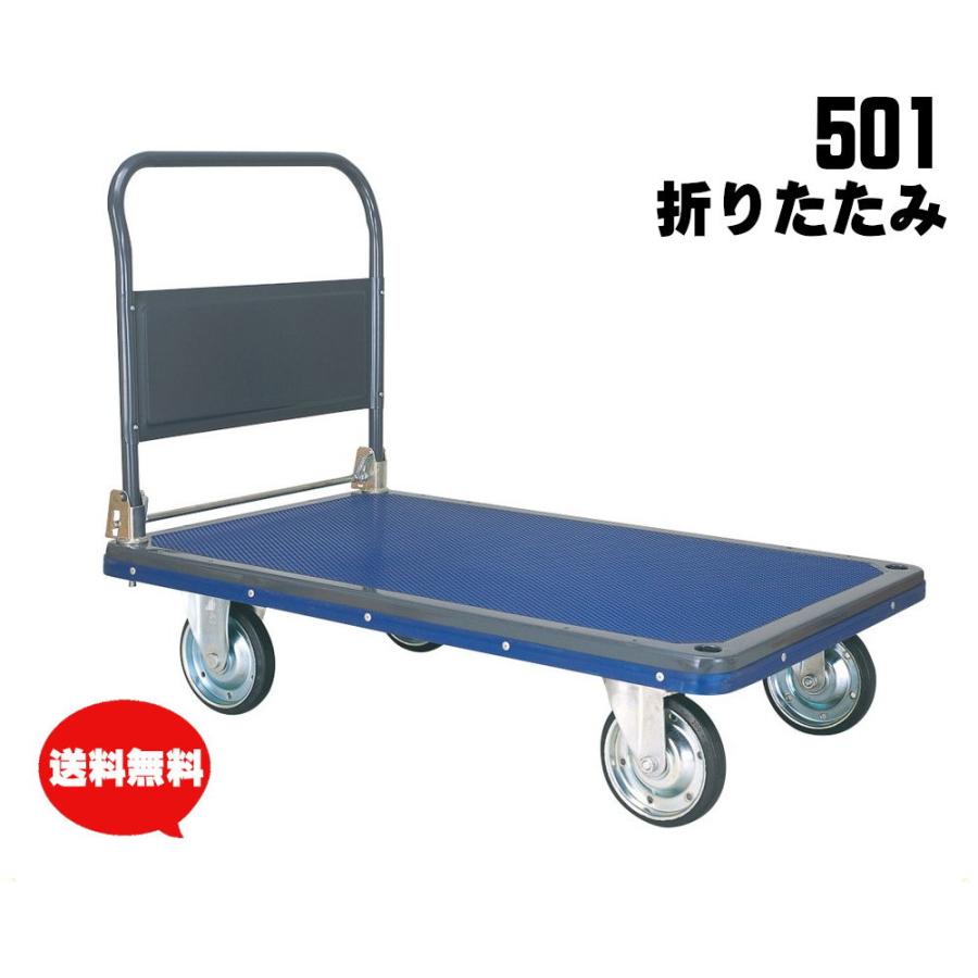 石川製作所 アイケー 多機能樹脂台車 ｒｐ１０１ｂ １５０ｋｇ荷重 １台