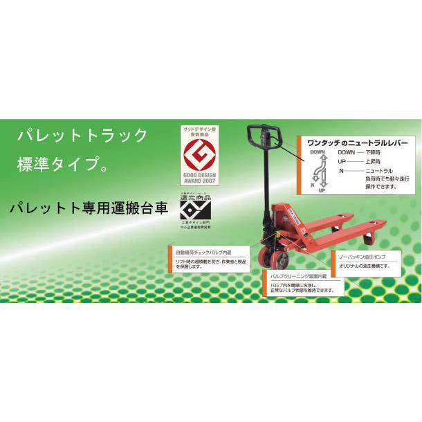 をくだ屋技研 3000kg キャッチパレットトラック 標準型 CP-30S をくだ屋技研 3000kg キャッチパレットトラック 標準型 CP-30S