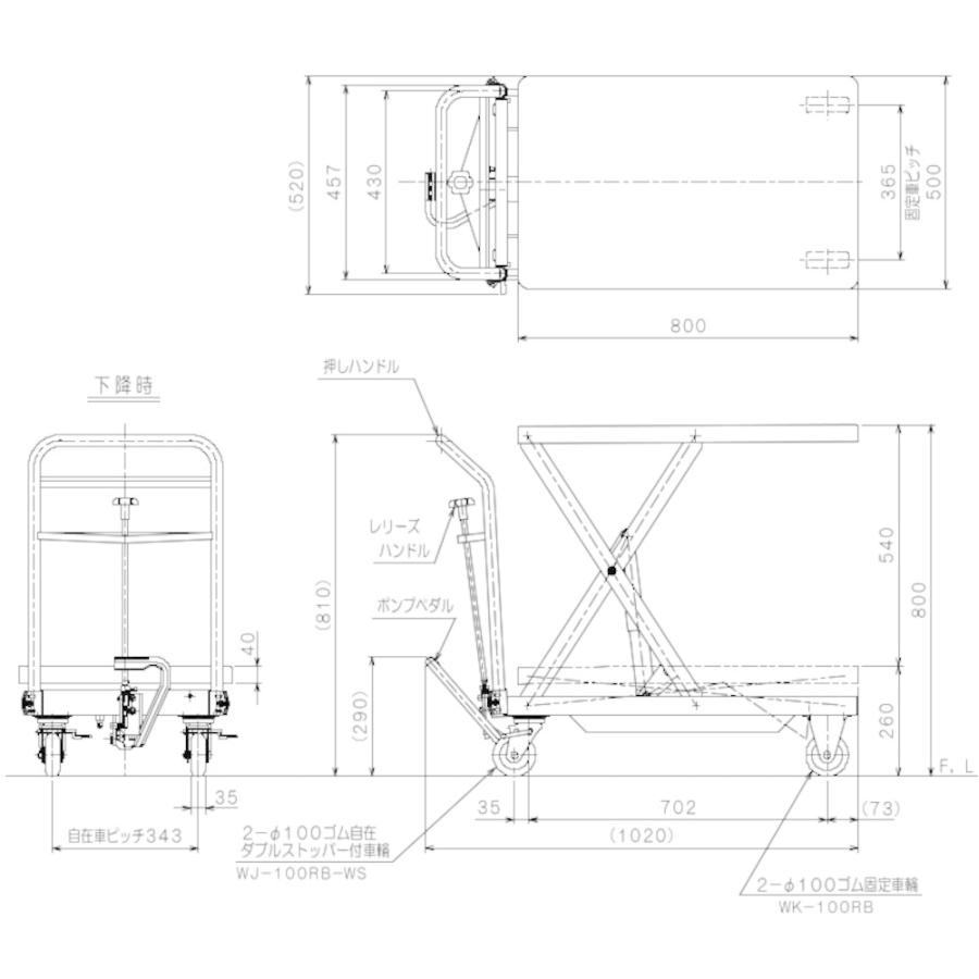 東正車輛 250kg スタンダード 業務用 GLH-250 ゴールドリフター 油圧式 