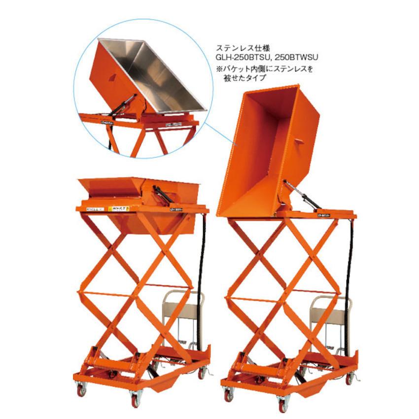 東正車輛 250kg バケット反転リフター GLH-250BTW ゴールドリフター