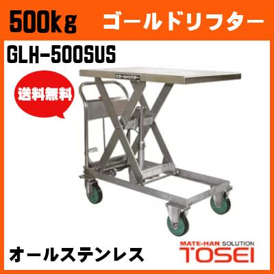 オールステン 昇降台