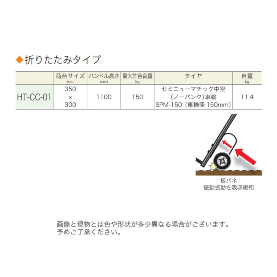 シシクアドクライス　150kg 2輪運搬台車 キャリーケース 折りたたみタイプ HT-CC-01 運搬車 業務用　長物 ボンベ ウエルボントラック　【個人宅配送不可】 | シシクSISIKUアドクライス | 01