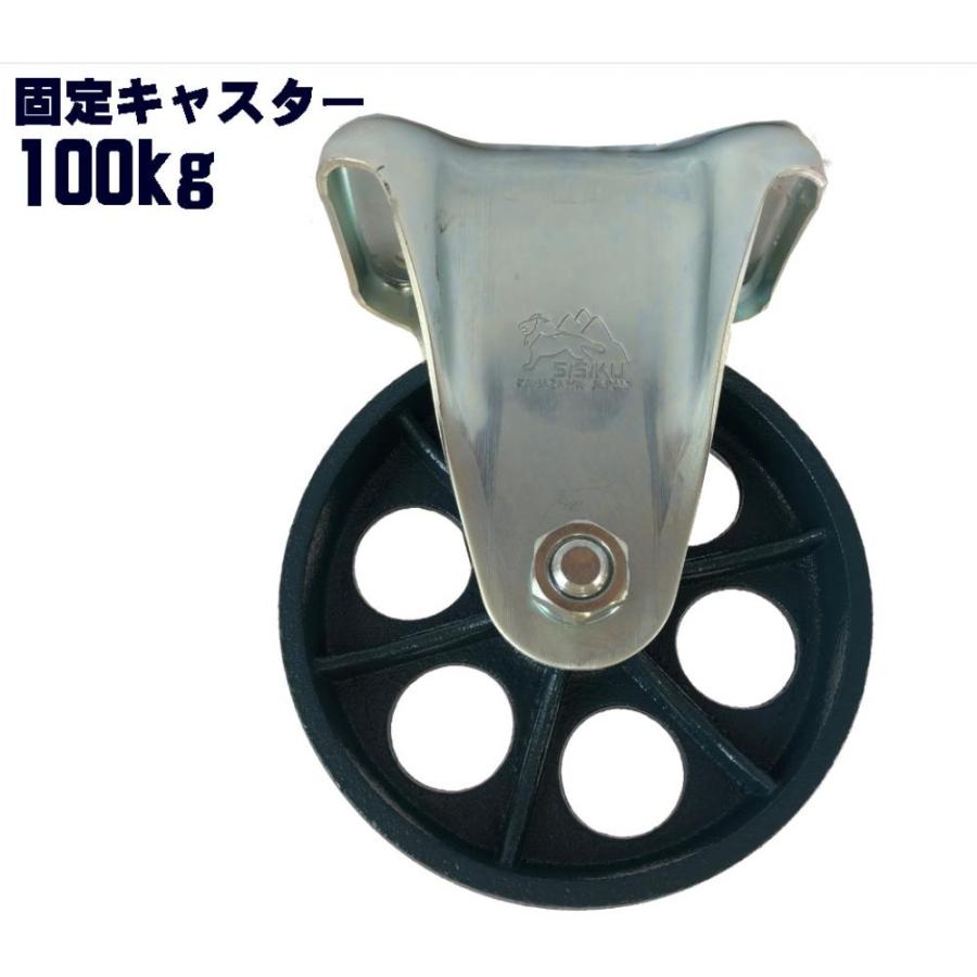 100mm 耐熱 鉄車輪 固定キャスター K-100鉄車 耐熱仕様 台車