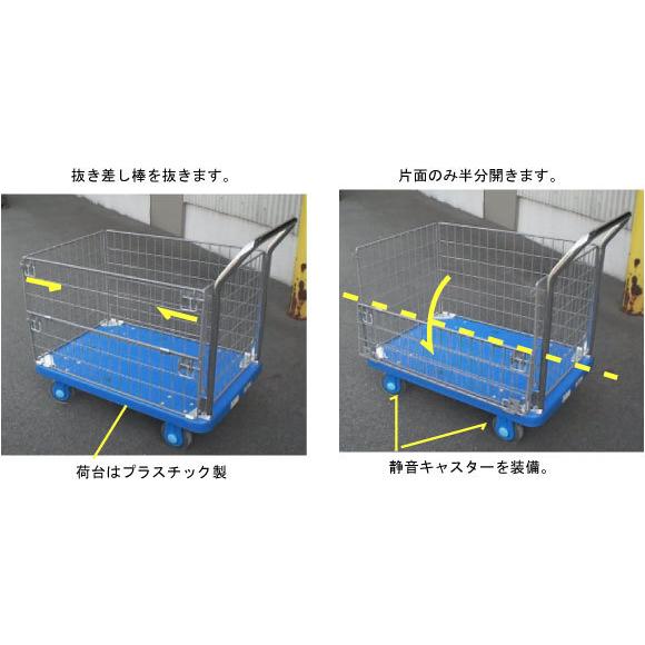 300kg プラスチック台車アミ付 静音キャスター 業務用 運搬車 300kg プラスチック台車アミ付 静音キャスター 業務用 運搬車