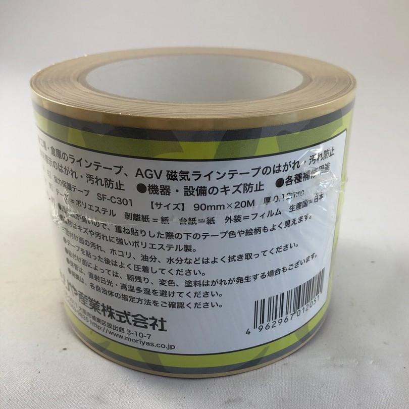 強力保護テープ 2巻セット ラインテープ 床標示のはがれ防止 AGV用