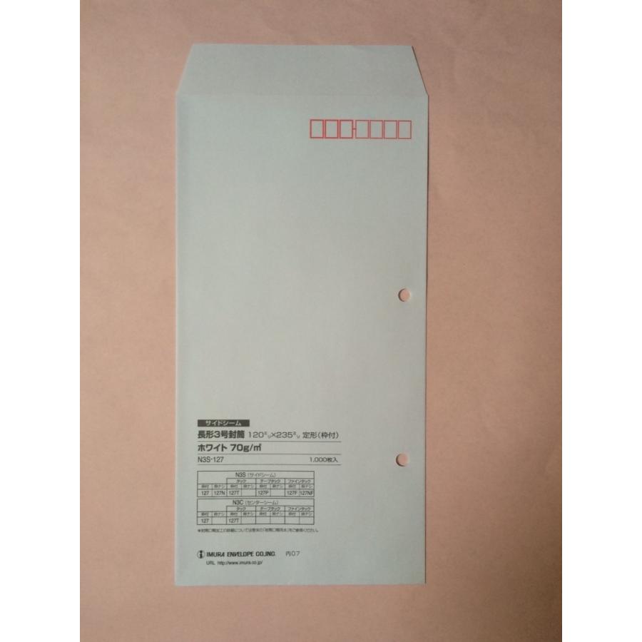 新しく着き 封筒印刷100枚 長3白封筒80g 黒1色刷 製本 綴じ込み用品