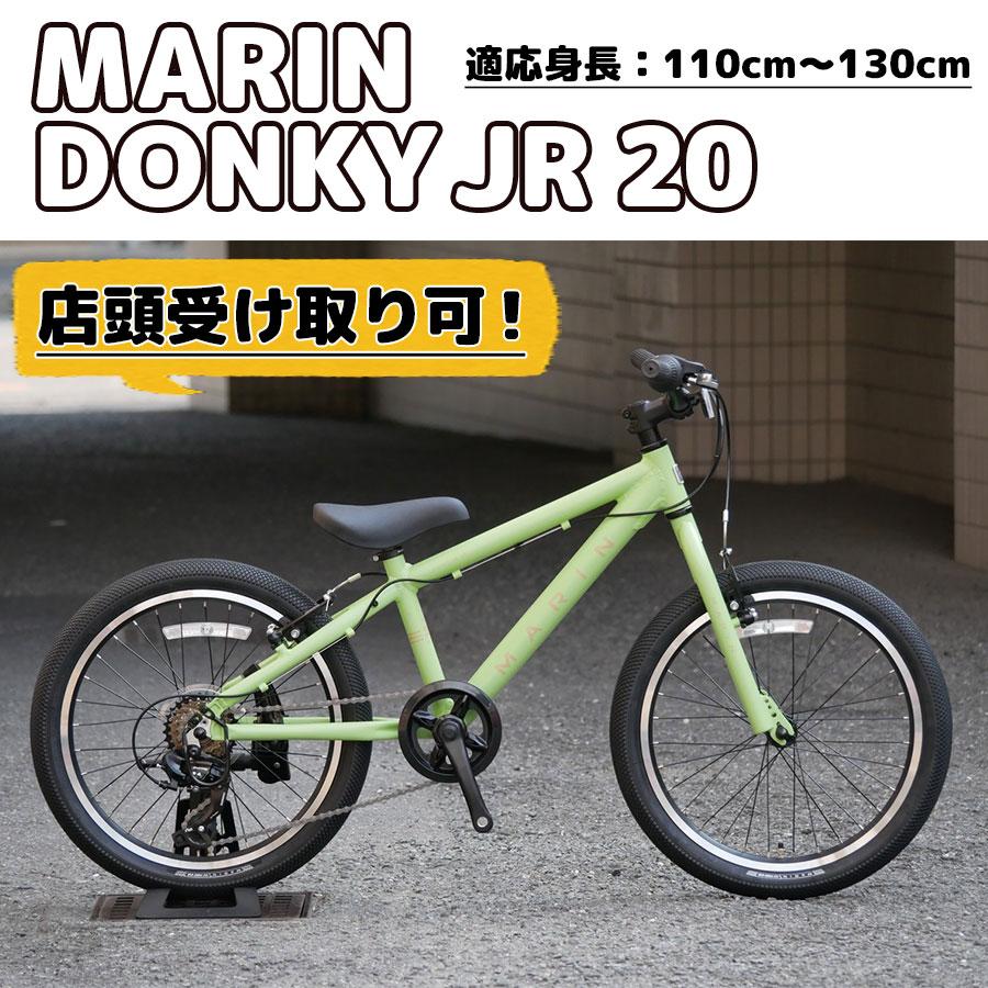 MARIN（マリン） DONKY Jr 20（ドンキー ジュニア 20） 2024年モデル