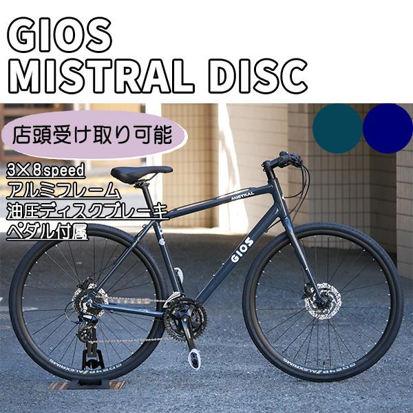GIOS（ジオス） 【店頭受取送料無料】 MISTRAL DISC（ミストラル