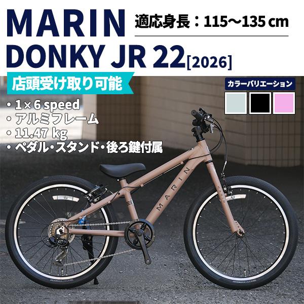 MARIN（マリン） DONKY Jr 22（ドンキー ジュニア 22） 2026年モデル