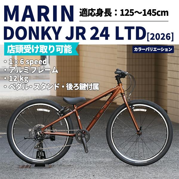 MARIN（マリン） DONKY Jr 24 限定カラー（ドンキージュニア 24） 2026
