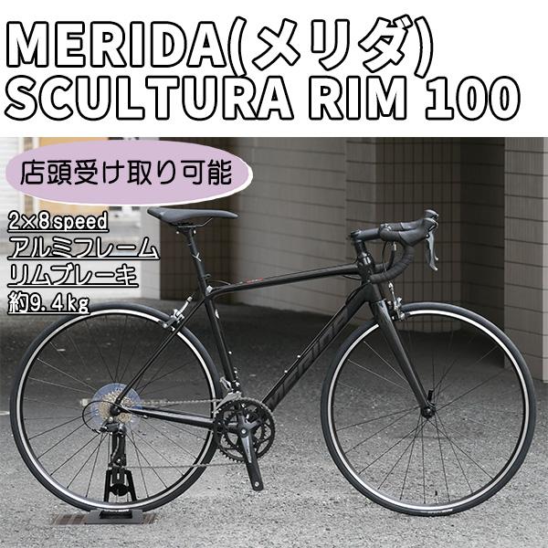 MERIDA（メリダ） SCULTURA RIM 100（スクルトゥーラ リム 100） 2026