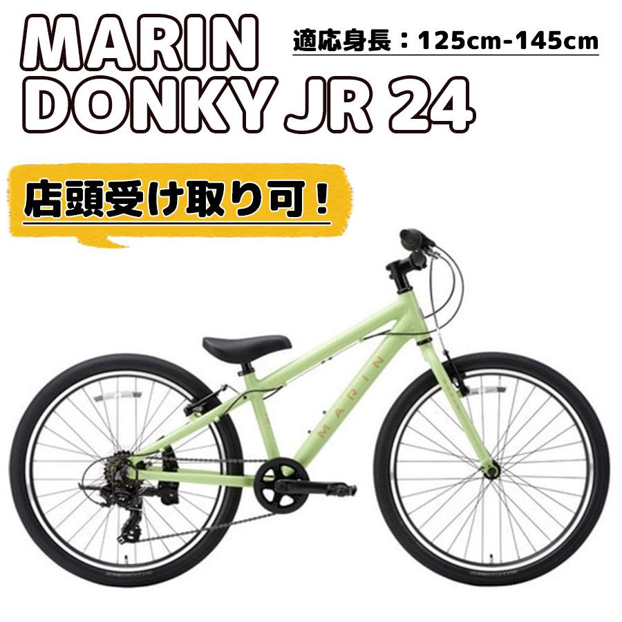 MARIN（マリン） DONKY Jr 24（ドンキージュニア 24） 2024年モデル 24