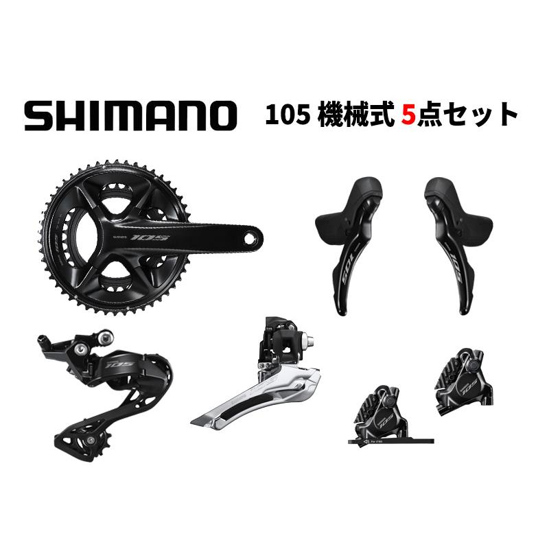 shimano-r7100-5set