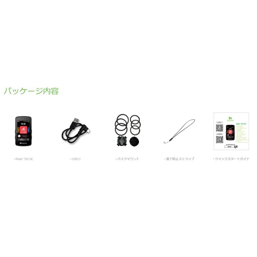 ブライトン Bryton Rider 750 SE (本体のみ) サイコン 自転車用 ブライトン Bryton Rider 750 SE (本体のみ) サイコン 自転車用