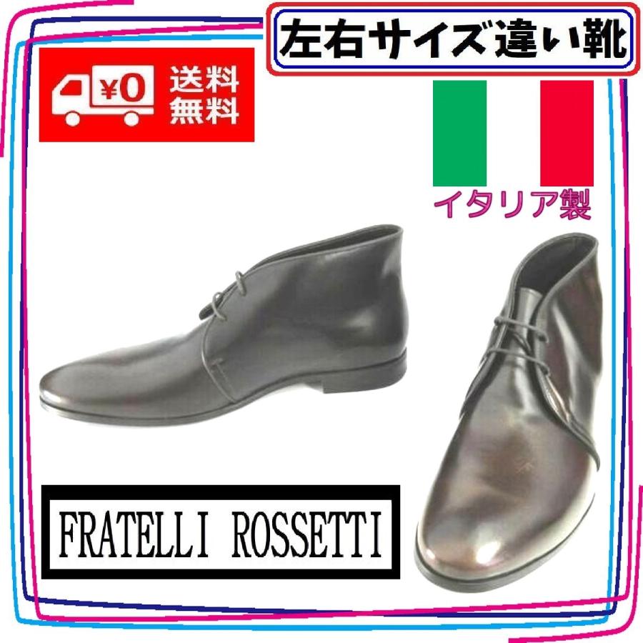大塚製靴 イタリア製 本革チャッカブーツ デザート フラテッリ 