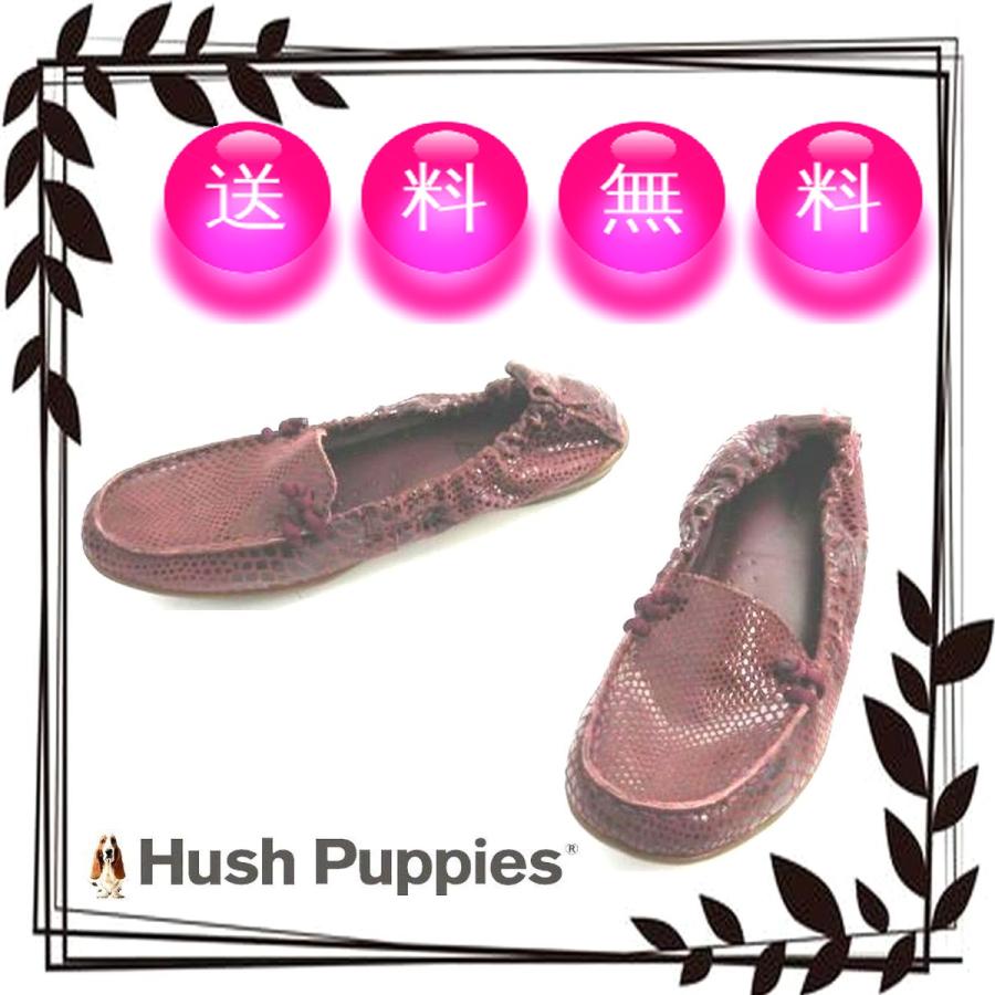 ハッシュパピー（Hush Puppies） 23cm パープル 本革バレエパンプス 