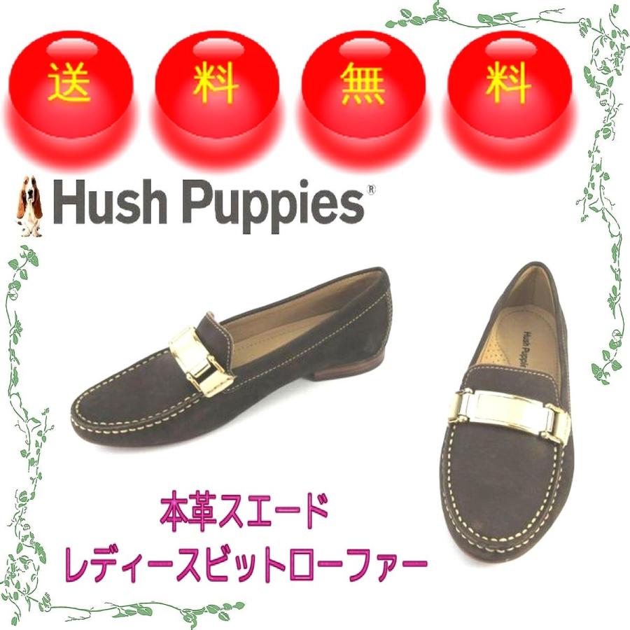 Hush Puppies 日本製 ローファー 22.5 CM-connectedremag.com