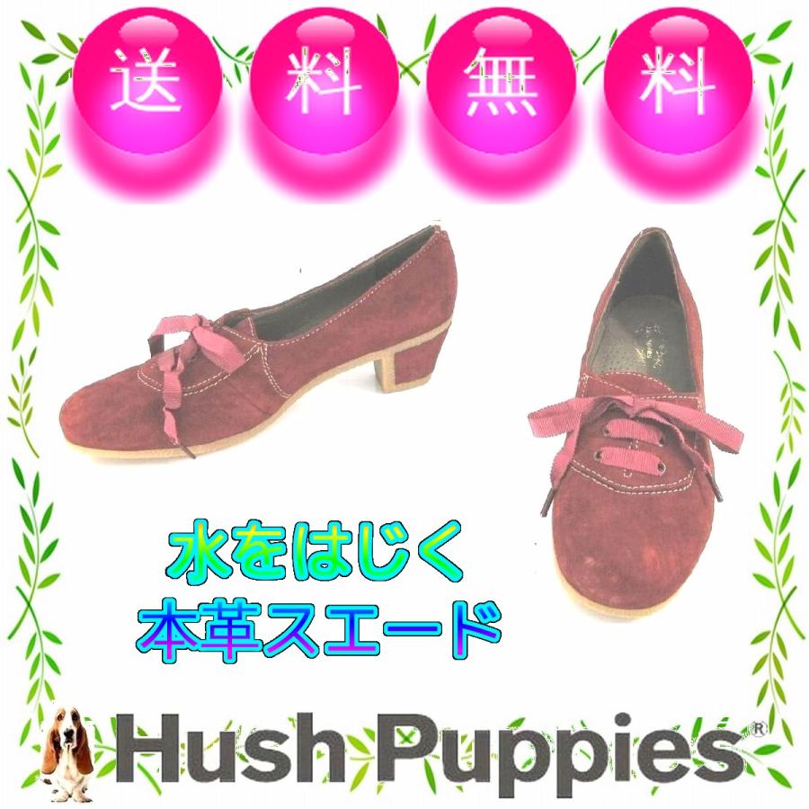 ハッシュパピー（Hush Puppies） 24cm 走れるパンプス 撥水本革 