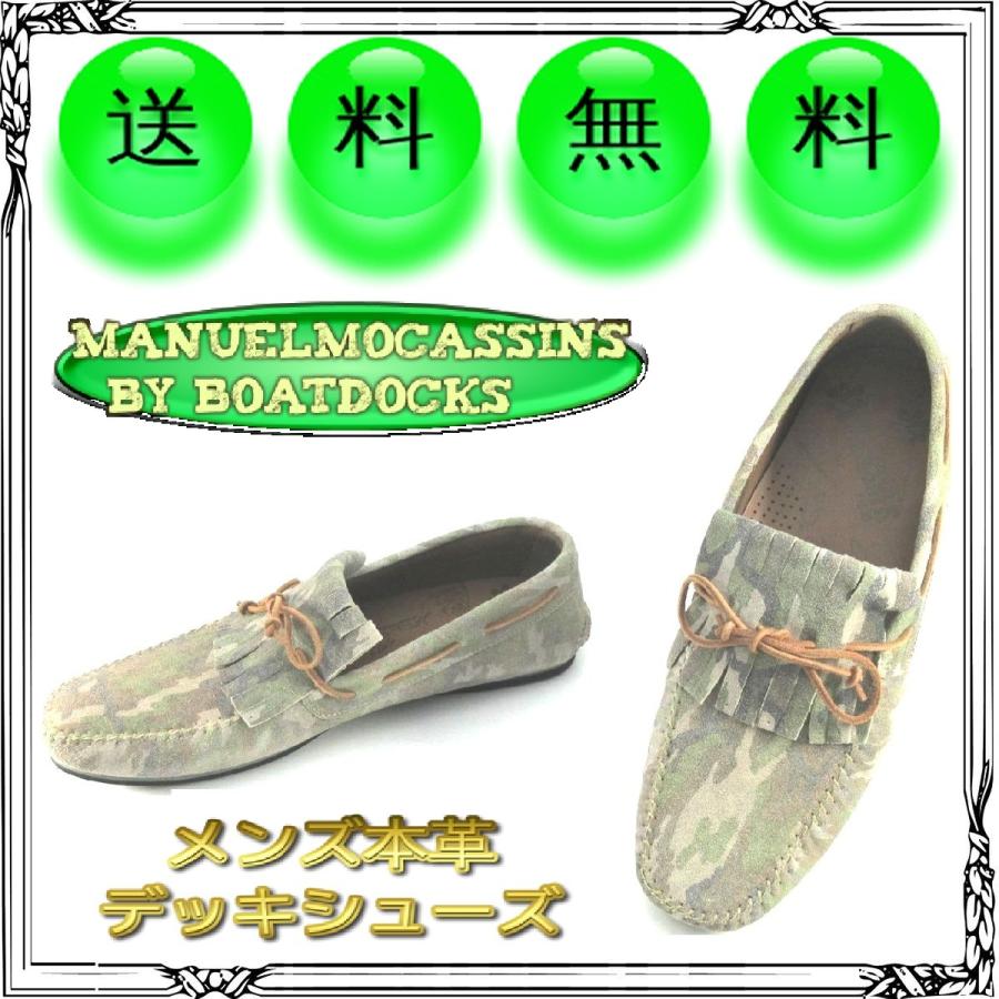 大塚製靴 26.5cm 本革スエードドライビングシューズ デッキシューズ