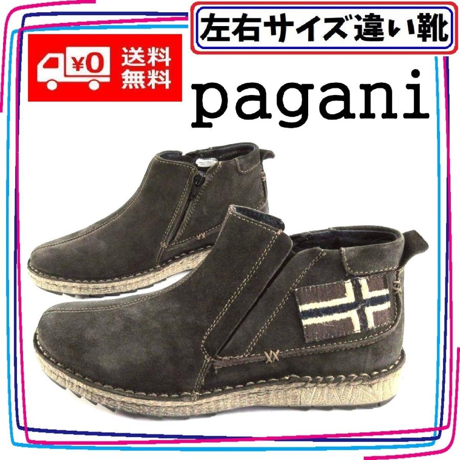 大塚製靴 本革スエードサイドゴアブーツ pagani パガーニ 本州送料無料 