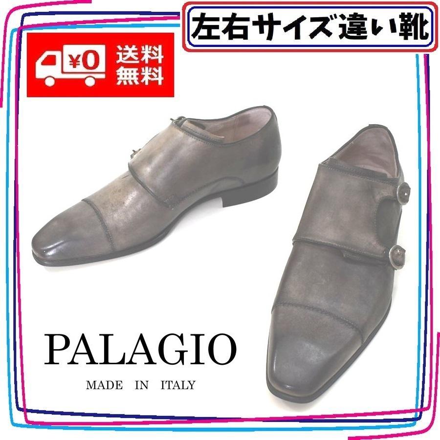 大塚製靴 イタリア製 本革ダブルモンクストラップ 革底 パラジオ 本州 