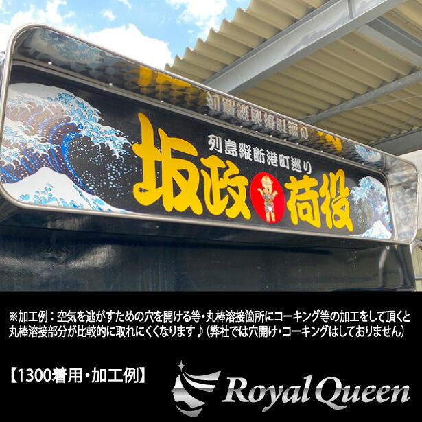 アルナ中 アンドン エジプト柄バイザー付き LED照明2本付き 送料無料 アンドンバイザー アンドンカバー アルナ・JB中用（650×200