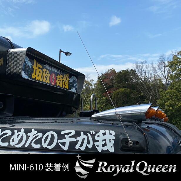 Ver.2☆FUSO くるくるラジオアンテナ MINI-610 アマチュア無線