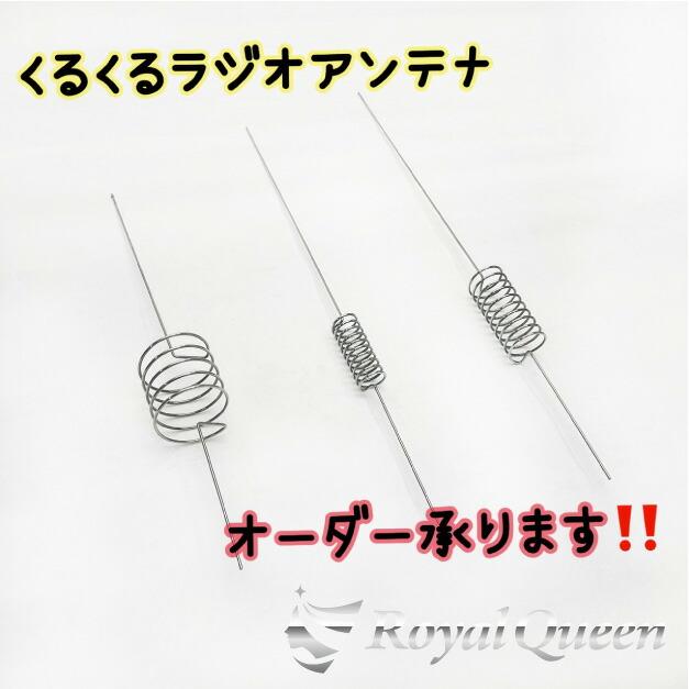 Ver.2☆日野 くるくるラジオアンテナ MINI-610 アマチュア無線