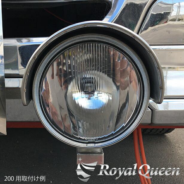 200Φ フォグランプ用 丸棒巻き バイザー ウロコ柄【RQFC4】 : Royal