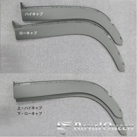 0666 新型 17スーパーグレート フェンダーパネル② ウロコ柄 左右セット 三菱ふそう 新型 17スーパーグレート(H29.5〜) タイプ2 フェンダー