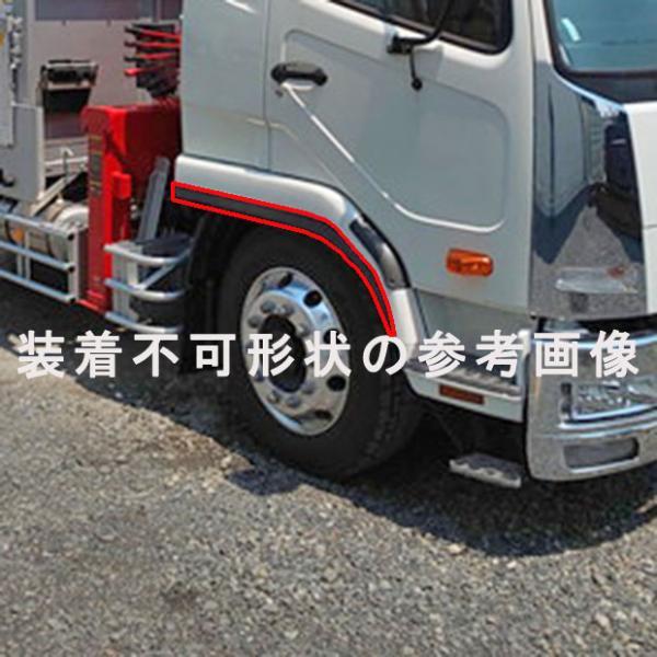 期間限定！20％オフセール♪三菱ふそう ベストワン/NEW/フルコン/ファイター ベッドレス車用 フェンダー  ウロコ柄 左右セット【RQFP20F】｜csoprime｜05